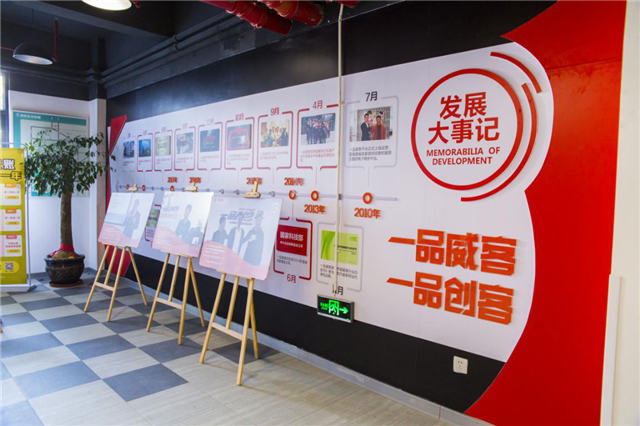 一品创客:专业化众创空间,让创业不再孤独