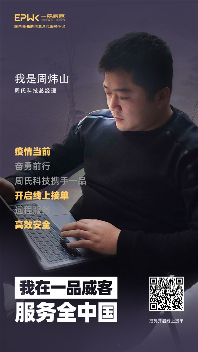 企业数字化转型 一品威客网百万开发人员提供线上支持