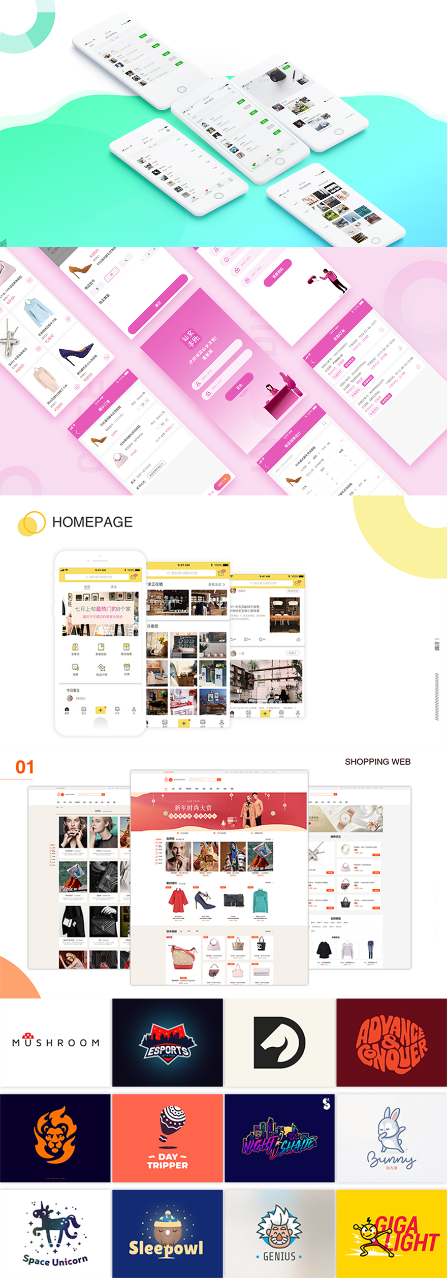 UI设计/微信小后台/app/管理公司/网站建设成都科城建筑设计程序图片