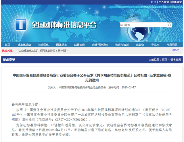 在线接单,平台怎么服务,你说了算?