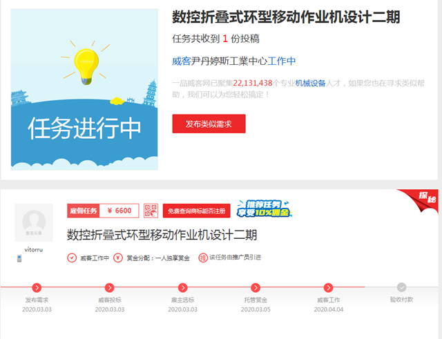 线上外包解了燃眉之急,首次体验后,他从路转粉