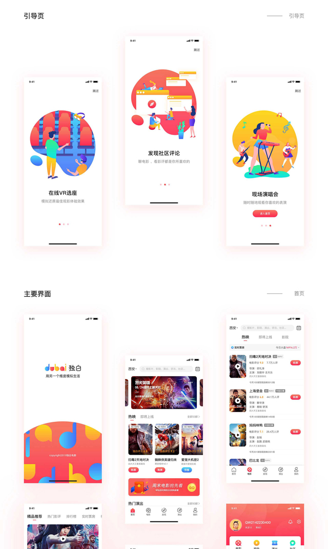 让用户体验设计理念深入人心 从工作到创业他一直在做这件事