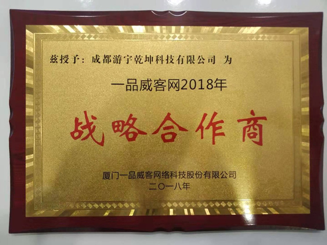 游宇乾坤:借力线上平台发展 团队从几人到上百人