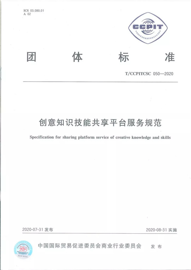 一品威客成功入选第四批“国家文化和科技融合示范基地”