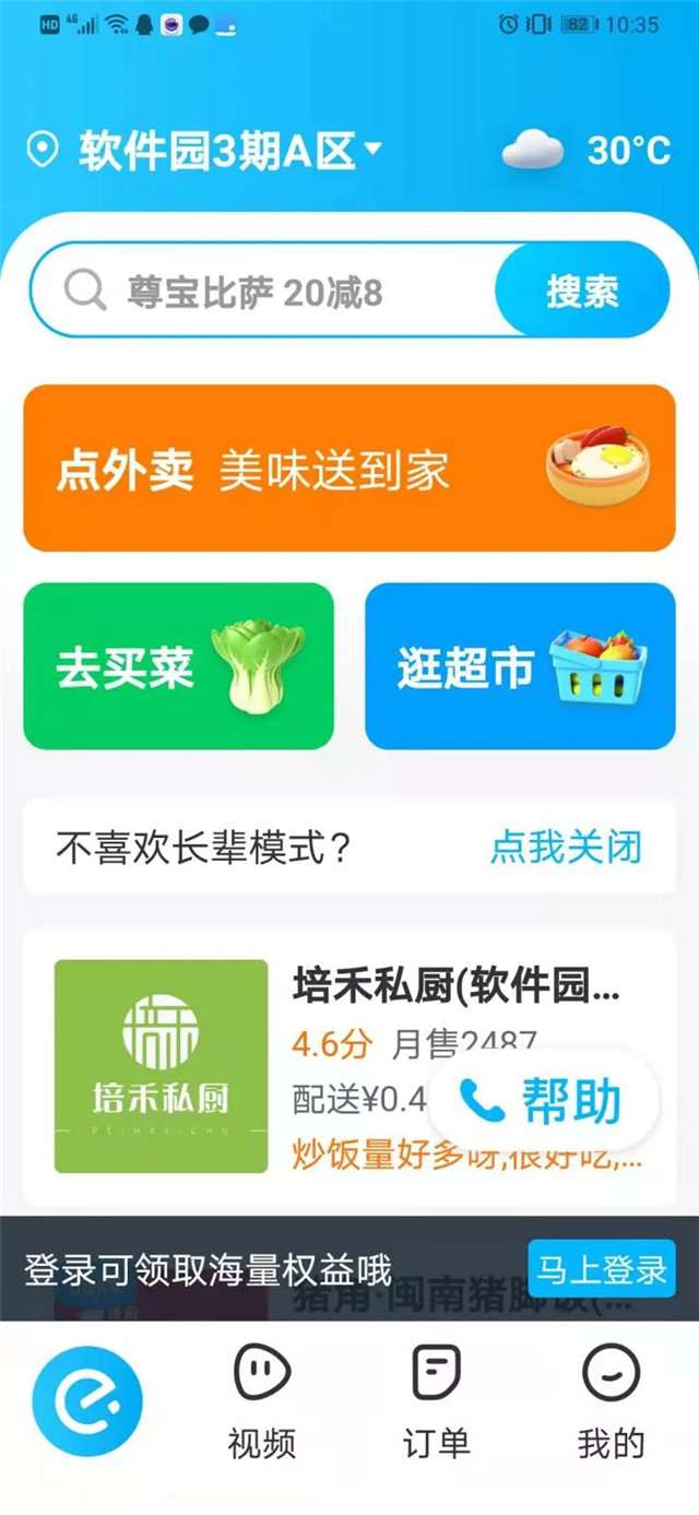 软件开发,长辈模式你学会了吗?