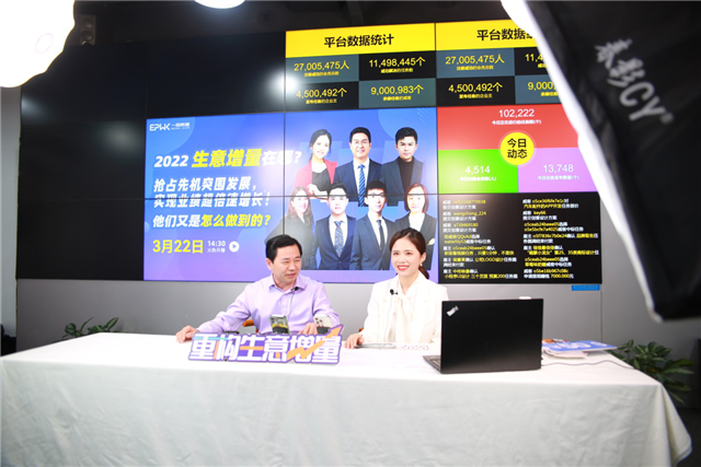 近千人參與 一品威客全國創業領袖線上私享會成功舉辦