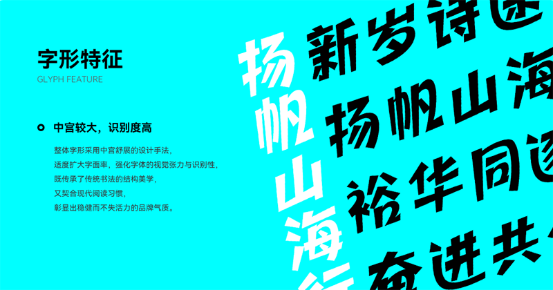 一品启航体正式上线 以公益字体纪念一品威客上市里程碑
