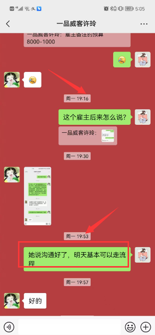 一品威客靠谱吗?杭州巨悦科技的成功案例,平台全力协助达成合作