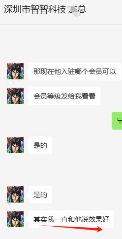 一品威客怎么样?深圳智智科技亲身经历告诉你合作效果如何!