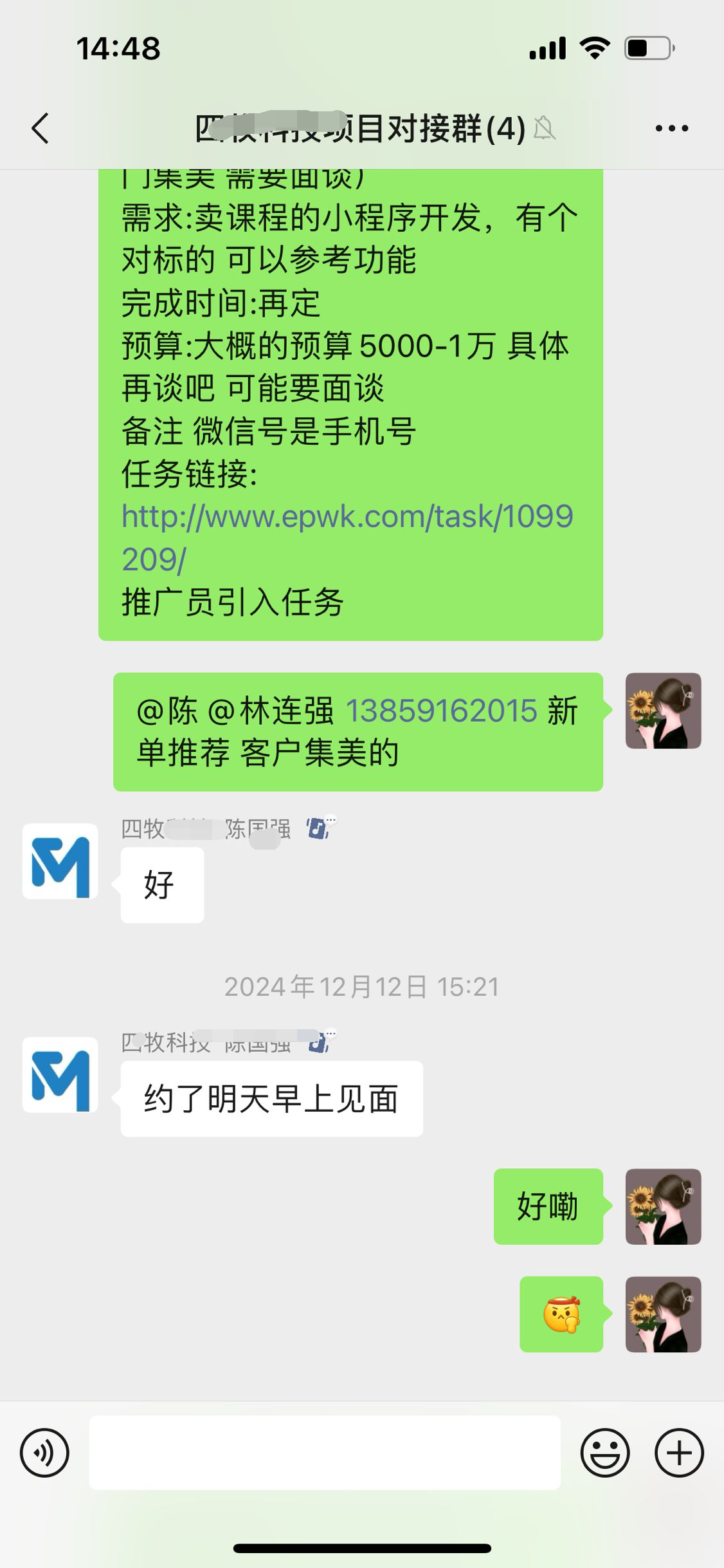 一品威客靠谱吗?四牧网络科技(厦门)有限公司的成功案例