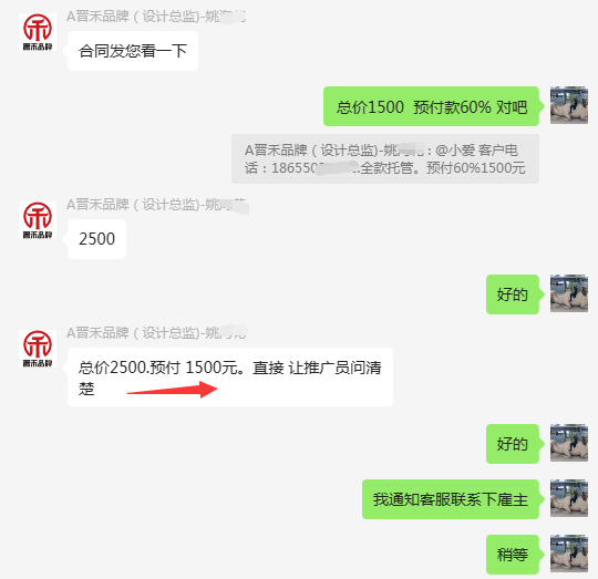 一品威客怎么样?成都晋禾的成功故事，如何通过平台积累长期客户