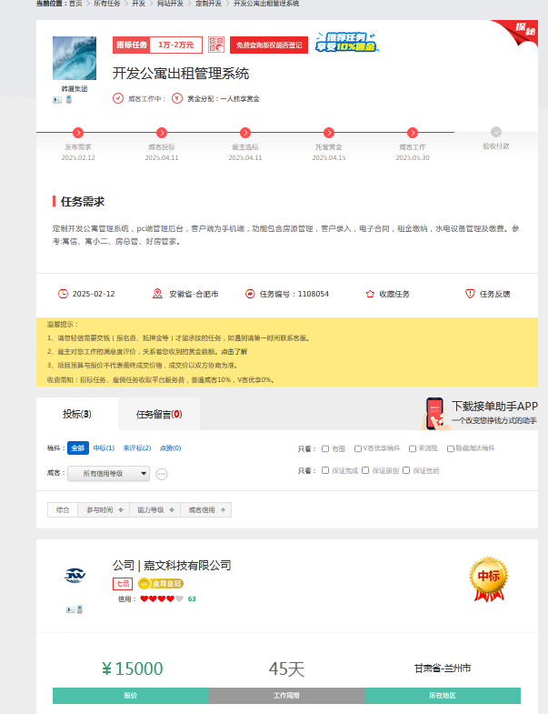 一品威客怎么样?甘肃嘉文科技的线上接单经验分享