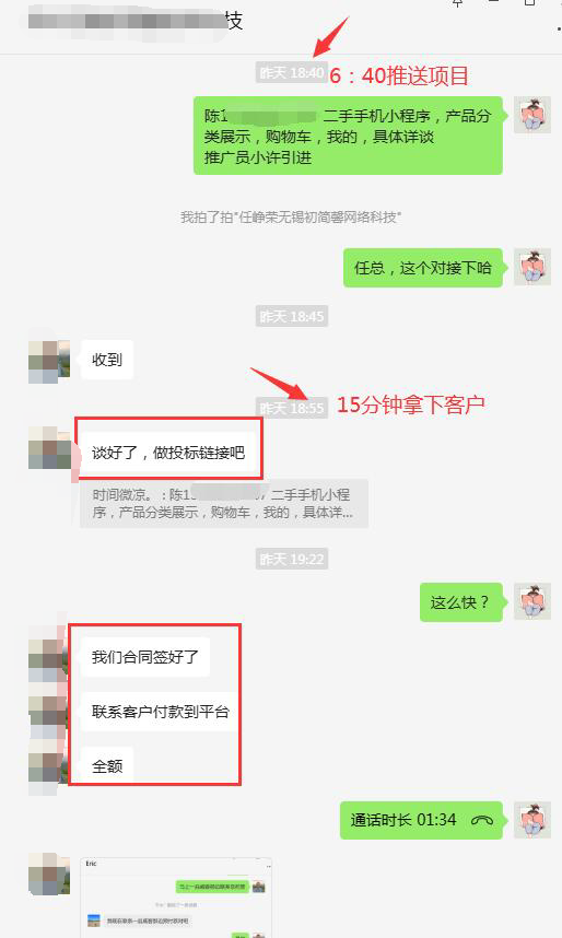 一品威客怎么样?15分钟闪电成交的神仙项目全记录