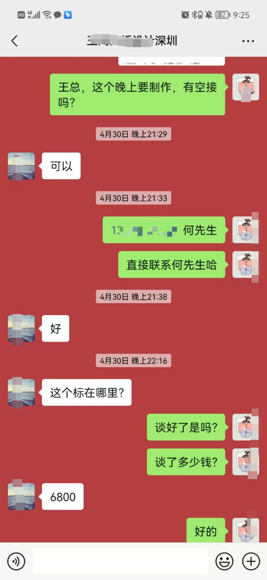 一品威客怎么样?深圳大桥设计王总高效接单实战解析