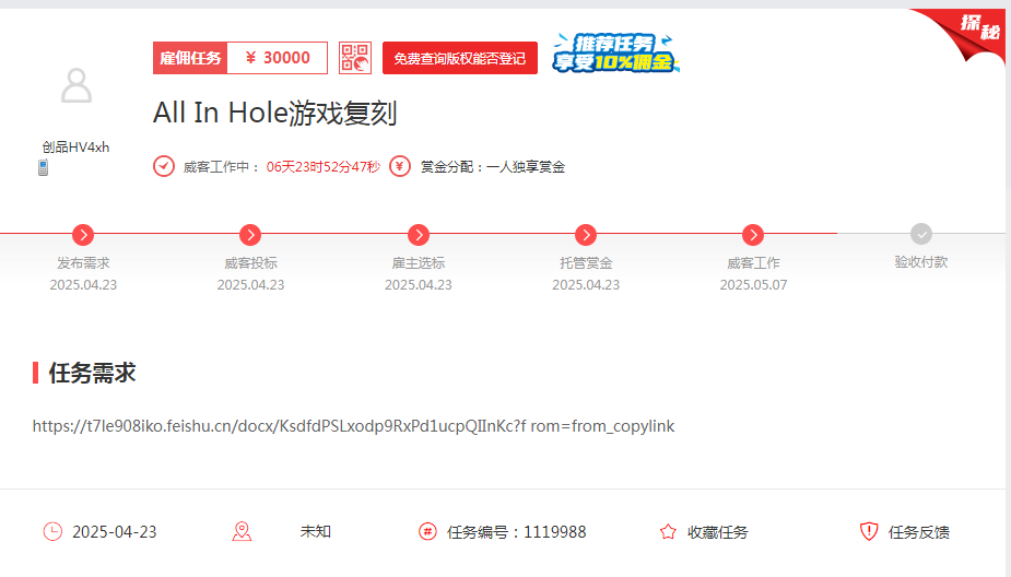 一品威客靠谱吗?游戏服务商2小时闪电签约3万大单的秘诀