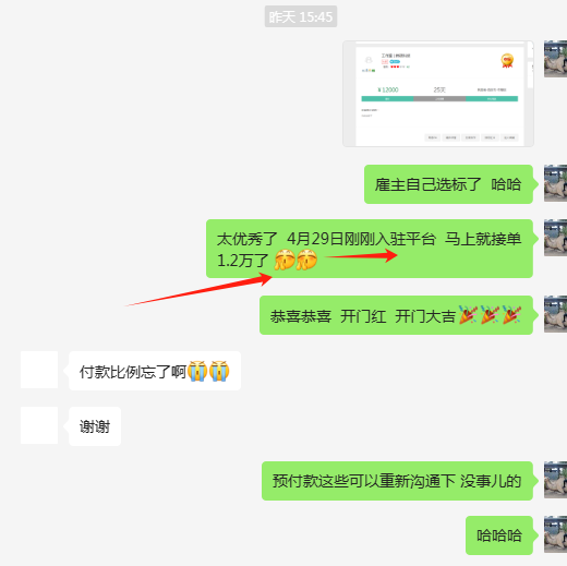 一品威客怎么样?看持硕科技如何用超强执行力快速开单