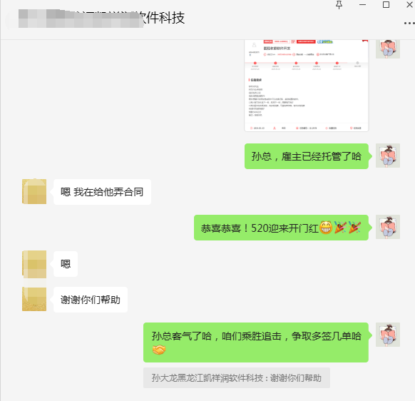 一品威客怎么样?黑龙江凯祥润软件科技:入驻一品威客20分钟即签首单,预算提升60%!