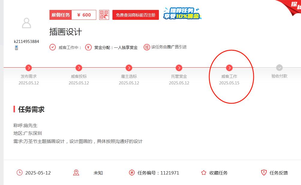 一品威客靠谱吗?海雅品牌设计再创佳绩:以服务赢信任,用专业促成交!