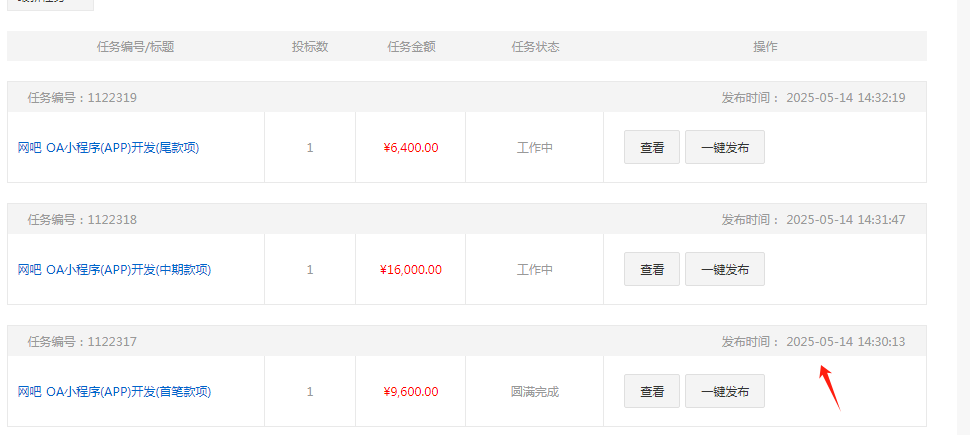 一品威客靠谱吗?OA小程序助力网吧转型,开发实录见证实力