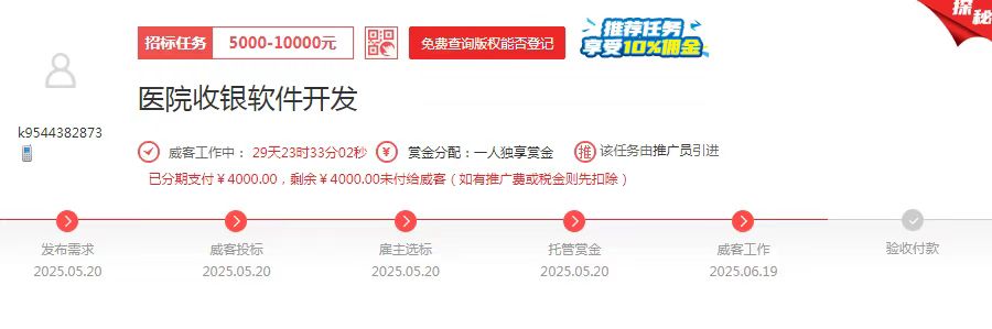 一品威客怎么样?涂先生合作亲测:极速响应,高效解决需求