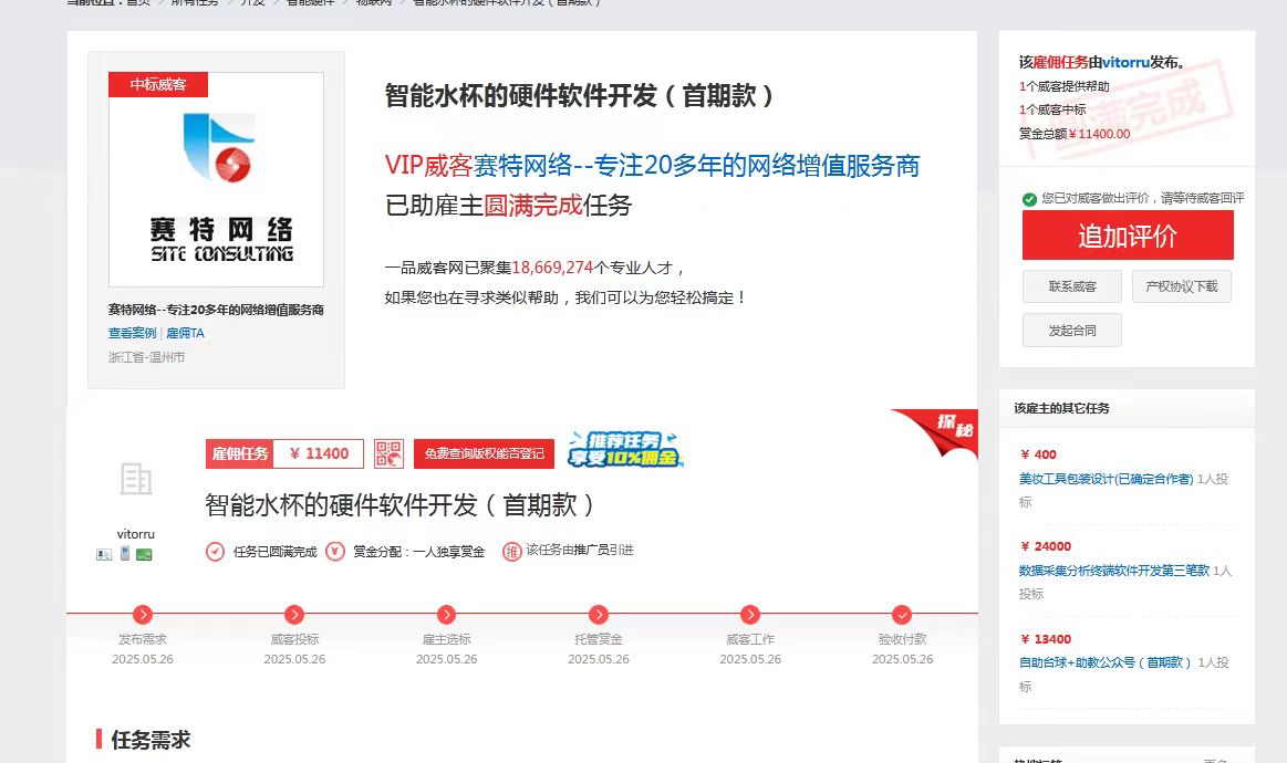 一品威客怎么样?:杭州王总两个月烂尾项目的重生之路