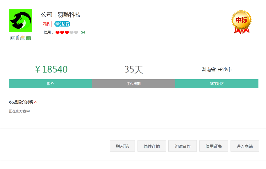 一品威客怎么样?工业软件UI设计项目精准匹配高效落地