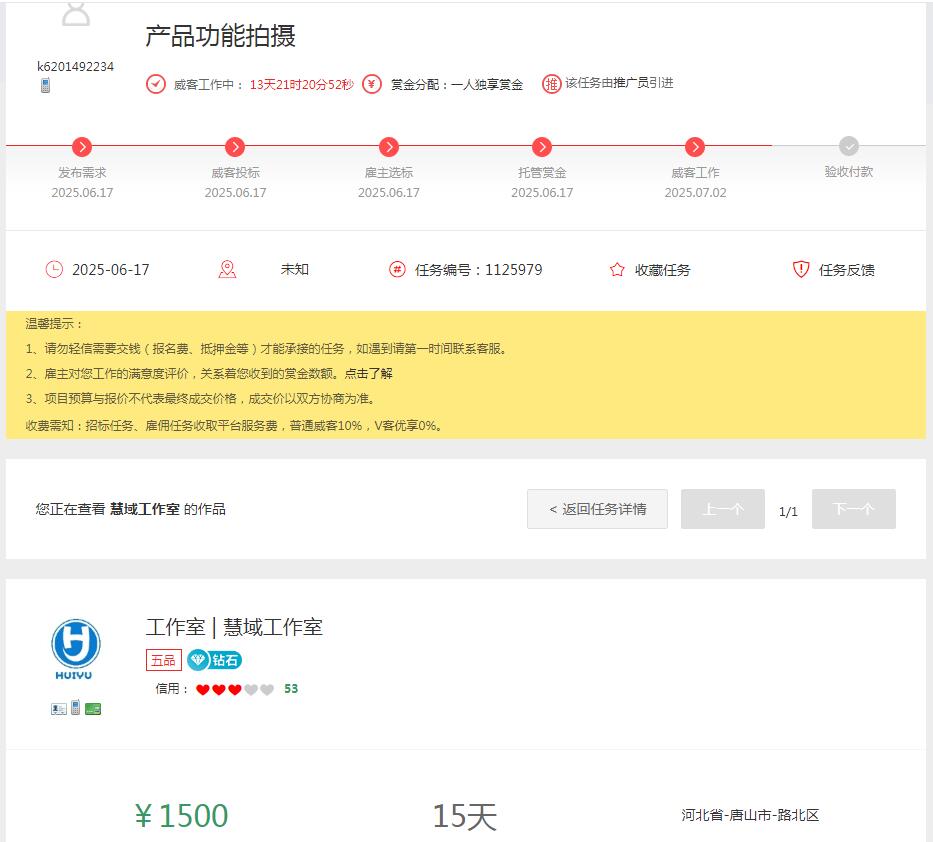 看慧域工作室如何用专业与勤奋在平台快速成长