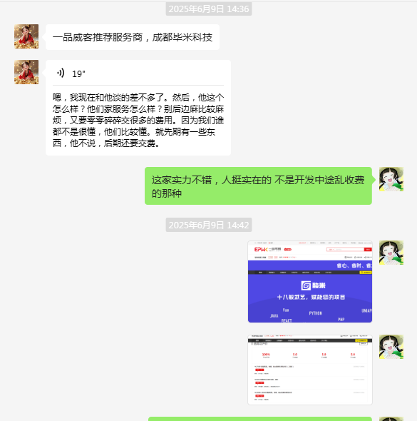 一品威客靠谱吗?3天敲定服务商!张女士的小程序开发经历给出答案