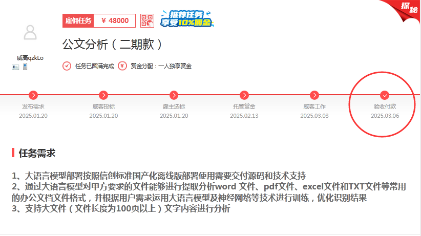 北京老郭的AI程序铺成功之路给出完美答案