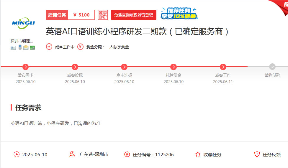 一品威客怎么样?创码天地回头客现象揭示平台真实价值