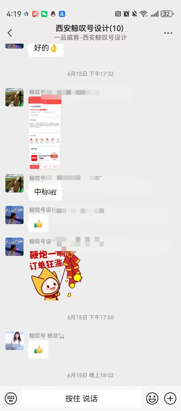 一品威客怎么样?鲸叹号设计的敬业精神诠释平台服务价值