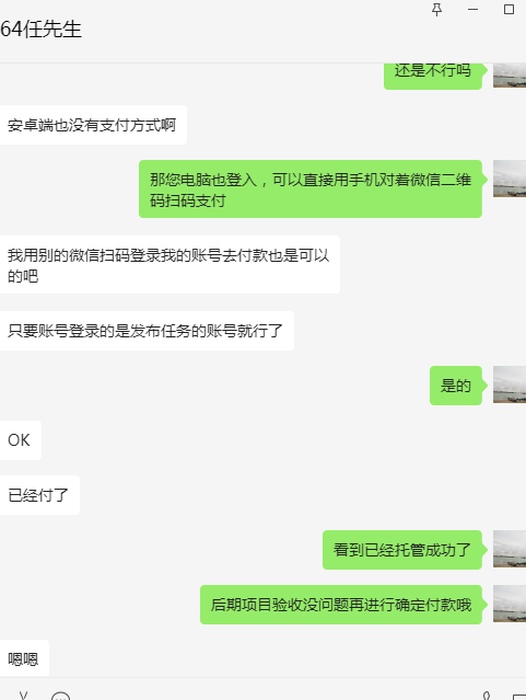一品威客靠谱吗?任总首次体验:发布需求当天即匹配专业技术人员!