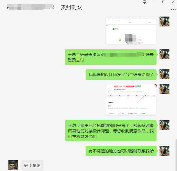 一品威客怎么样?一品威客助贵州刺梨厂商线上转型突围