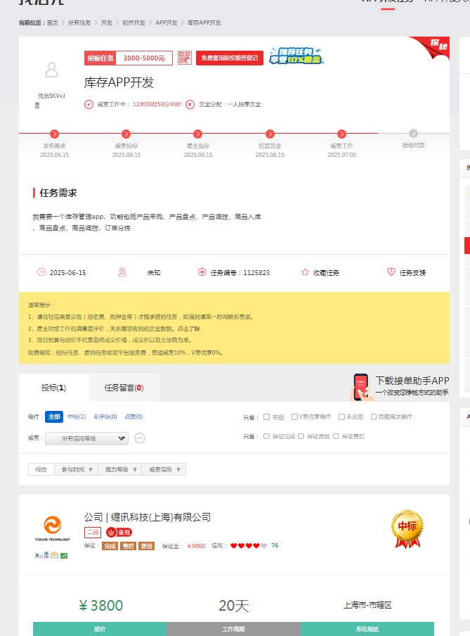 一品威客靠谱吗?缇讯科技线上转型成功，一品威客全链路赋能