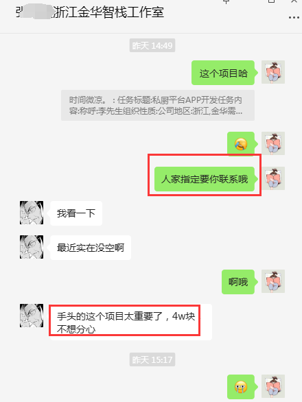 一品威客靠谱吗?浙江张总入驻一个月被雇主倒追，实力派服务商的幸福烦恼