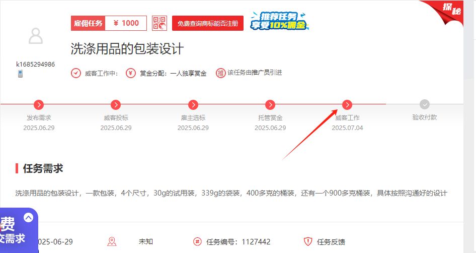 一品威客靠谱吗?看开勒设计如何月月稳接单不停歇!