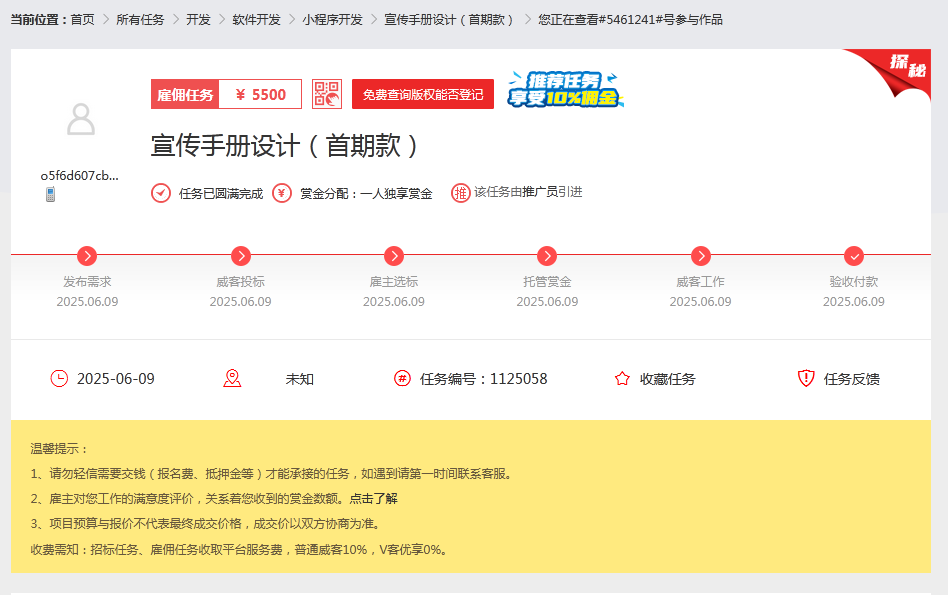 一品威客怎么样?从接单到共赢!企大咖科技的价值跃升