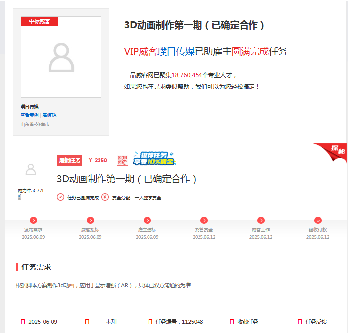 一品威客靠谱吗?璞曰传媒用实力证明：不是平台不行，是方法不对!