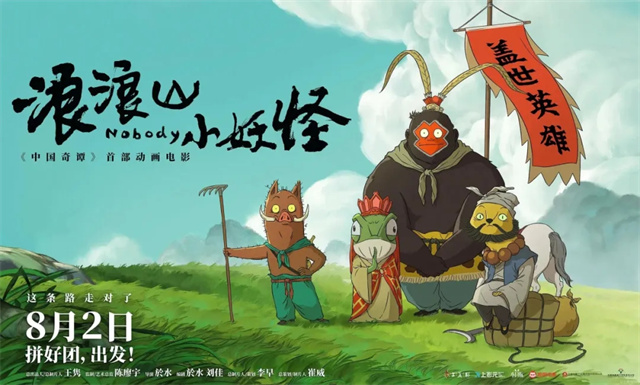 动画电影热映见证行业人才崛起,一品威客网汇聚专业力量