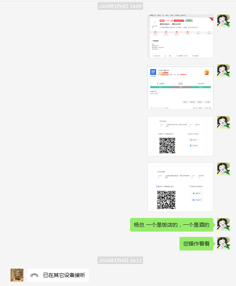 从餐饮设计到酒类包装，一品威客助老雇主设计需求高效落地