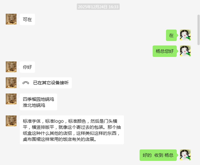 从餐饮设计到酒类包装，一品威客助老雇主设计需求高效落地