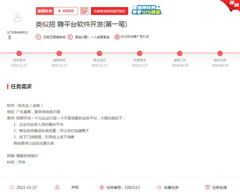 业务平台成功重启：一品威客助力复杂项目从复盘到落地