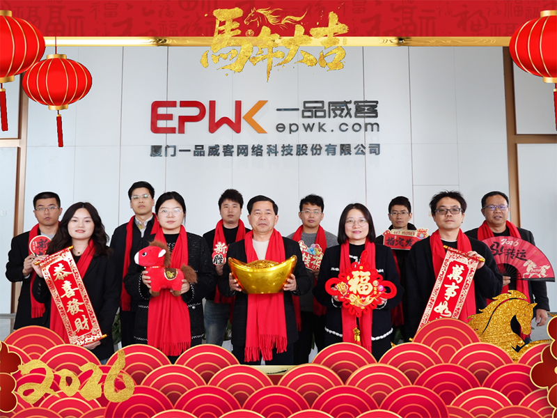 策马奔新岁，逐梦向春光！来自一品威客的新春祝福，送给您！