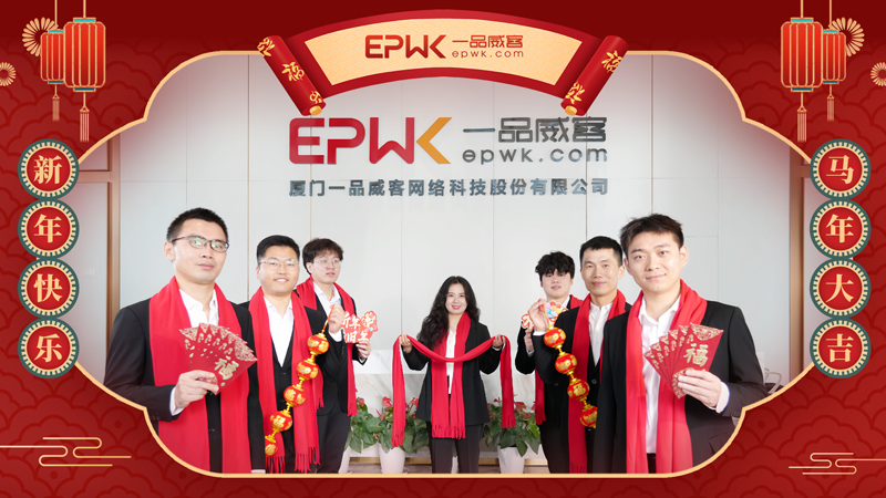 策马奔新岁，逐梦向春光！来自一品威客的新春祝福，送给您！