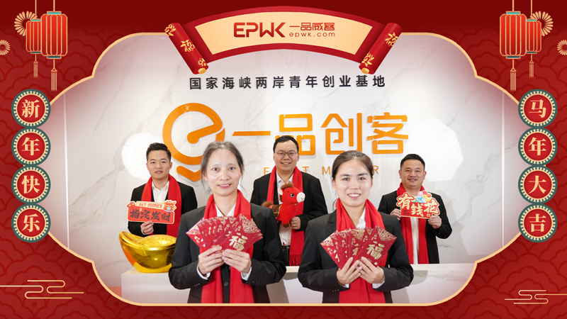 策马奔新岁，逐梦向春光！来自一品威客的新春祝福，送给您！