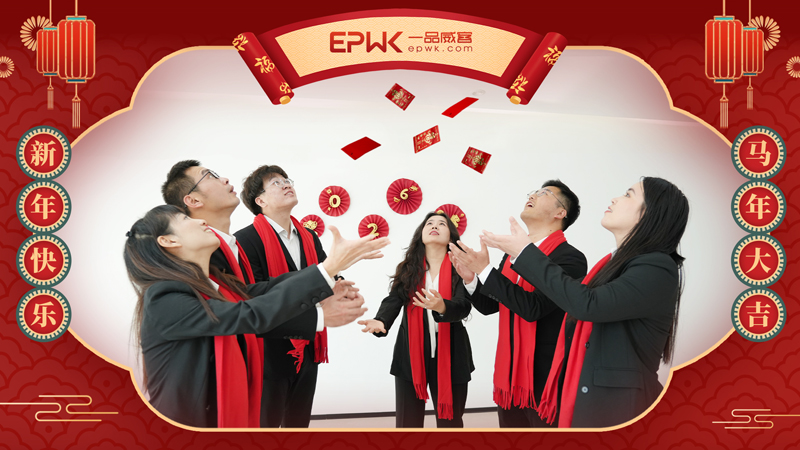 策马奔新岁，逐梦向春光！来自一品威客的新春祝福，送给您！