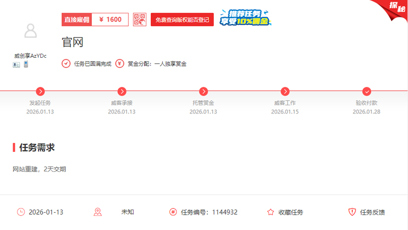 相隔10天两次委托 深圳雇主与山东团队并行合作