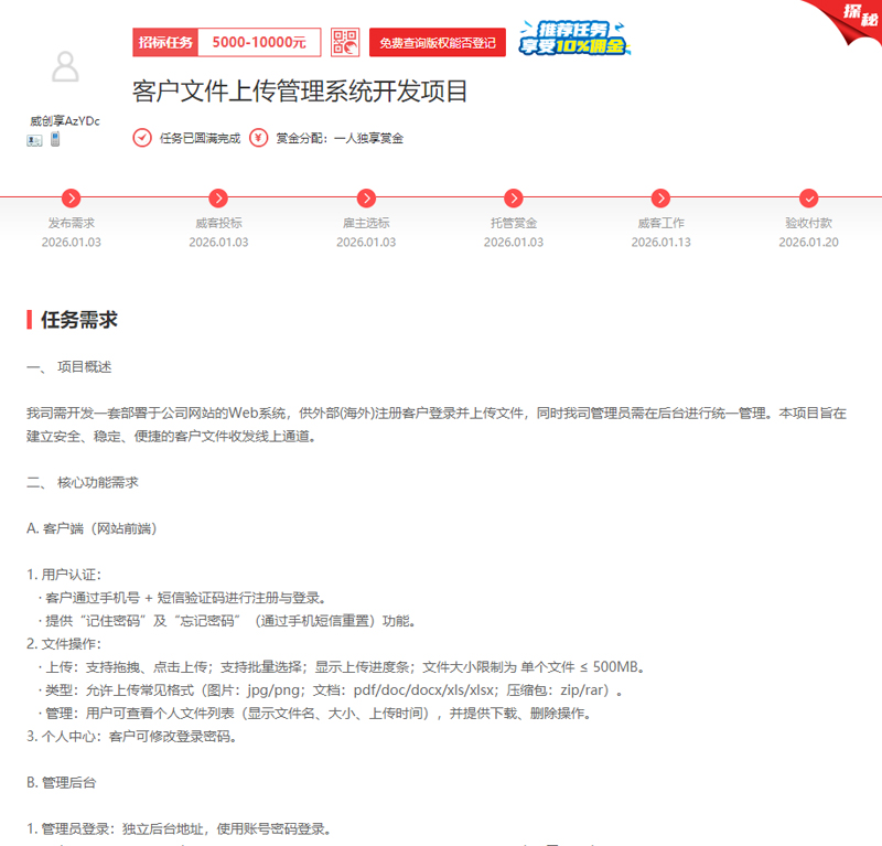 相隔10天两次委托 深圳雇主与山东团队并行合作