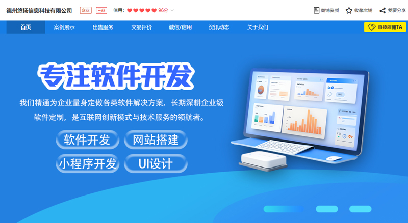 相隔10天两次委托 深圳雇主与山东团队并行合作