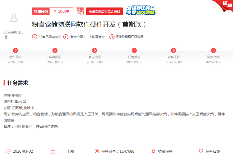 智能仓储项目顺利启航 雇主点赞服务商“真诚务实”